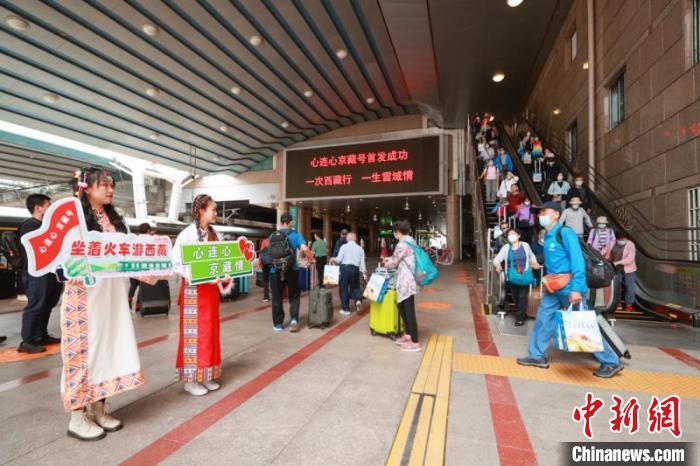 圖為2023年首趟“心連心·京藏號(hào)”旅游列車游客進(jìn)站乘車?！?lt;a target='_blank' href='/'>中新社</a>記者 賈天勇 攝