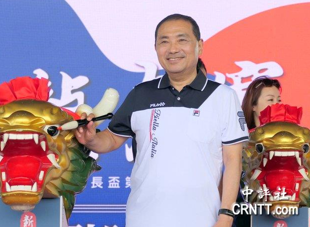 為慶祝端午節(jié)，新北市舉行“新北市議長(zhǎng)杯第十三屆龍舟錦標(biāo)賽”。新北市長(zhǎng)侯友宜進(jìn)行點(diǎn)睛儀式