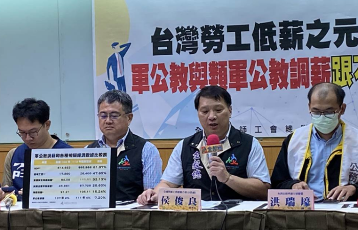 臺灣全教總昨日與公、警、消等團體代表召開記者會，要求民進黨當局明年應為軍公教加薪