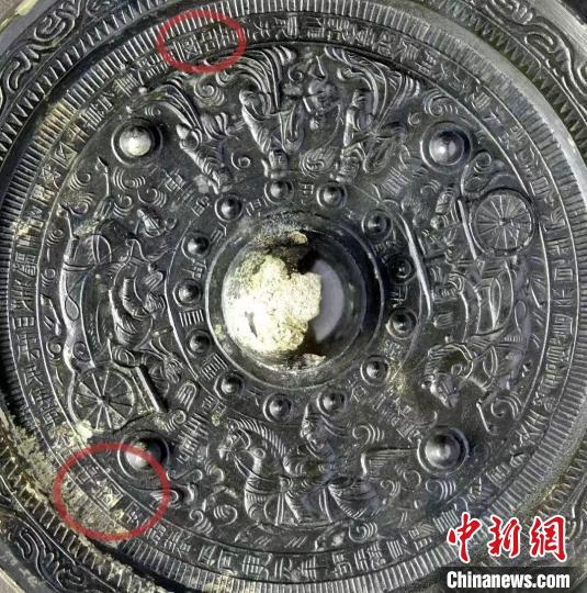 一級文物東漢“昭君出塞”銅鏡，銅鏡上刻有2處“中國”字樣?！÷尻柺泄簿止﹫D