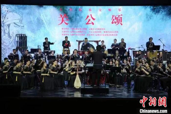 大型民族交響樂(lè)《關(guān)公頌》奏響鵬城?！∵\(yùn)城市新聞中心供圖