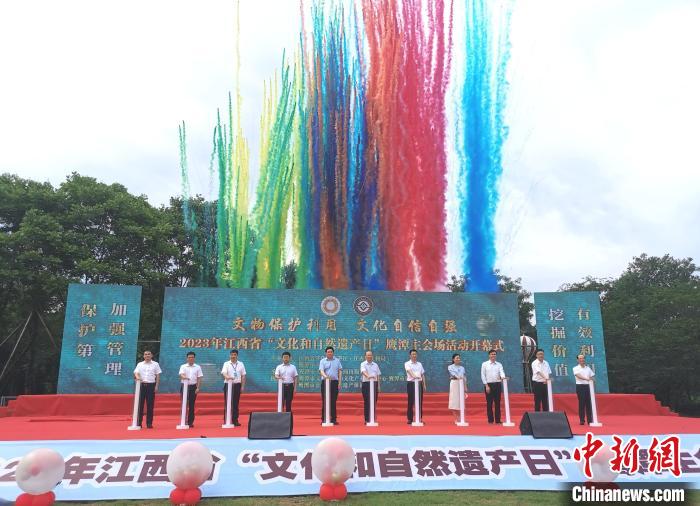 6月10日，2023年江西省“文化和自然遺產(chǎn)日”鷹潭主會場活動在“中國道教名山”龍虎山舉行。　熊錦陽 攝