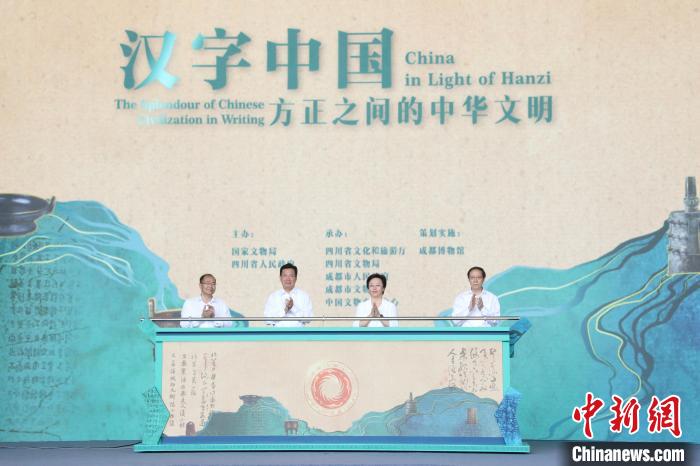 開幕式現(xiàn)場(chǎng)。　國家文物局供圖