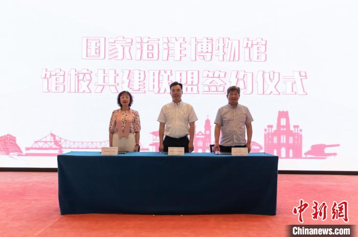 圖為國家海洋博物館與大中小院校簽訂館校共建協(xié)議。　王在御 攝