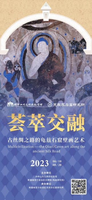 龜茲石窟壁畫藝術展亮相廣州孫中山大元帥府紀念館