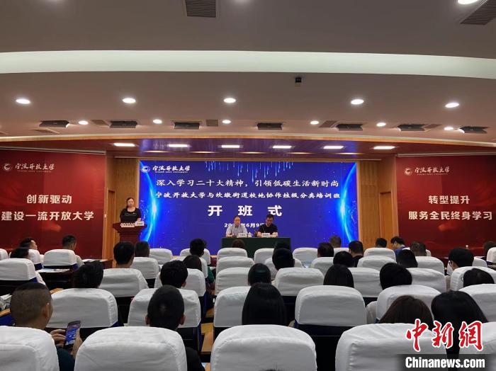 引領(lǐng)低碳生活新時(shí)尚寧波開(kāi)放大學(xué)刷新校地協(xié)作模式