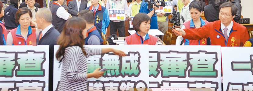 換對象就換態(tài)度？民進黨黑箱操作“臺美貿(mào)易倡議”惹眾怒