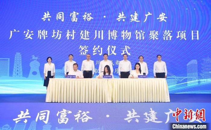 簽約儀式?！V安市委宣傳部供圖