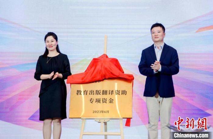 首屆出版教育國際高峰論壇在北京召開?！”本┯∷W(xué)院供圖
