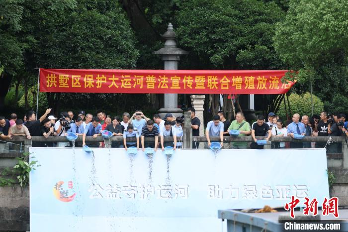 20萬尾魚苗放歸京杭大運(yùn)河。　拱墅檢察 供圖