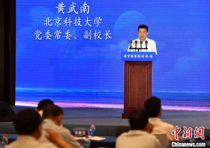 圖為北京科技大學(xué)副校長黃武南發(fā)表主旨演講?！№n冰 攝