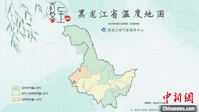 2023年“夏至首日”黑龍江省溫度地圖(2023年6月21日8時(shí)至22日8時(shí))。　黑龍江省氣象局供圖