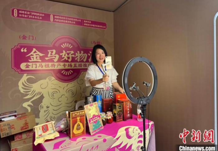 6月18日，第十五屆海峽論壇子項目“金馬好物匯”金門馬祖特產(chǎn)專場直播推廣活動在廈門舉行，臺灣主播正在推介金門馬祖特產(chǎn)。　中新社記者 鄭江洛 攝