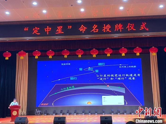 中國(guó)科學(xué)院國(guó)家天文臺(tái)研究員鄒虎介紹“定中星”發(fā)現(xiàn)過程。　李玉素 攝