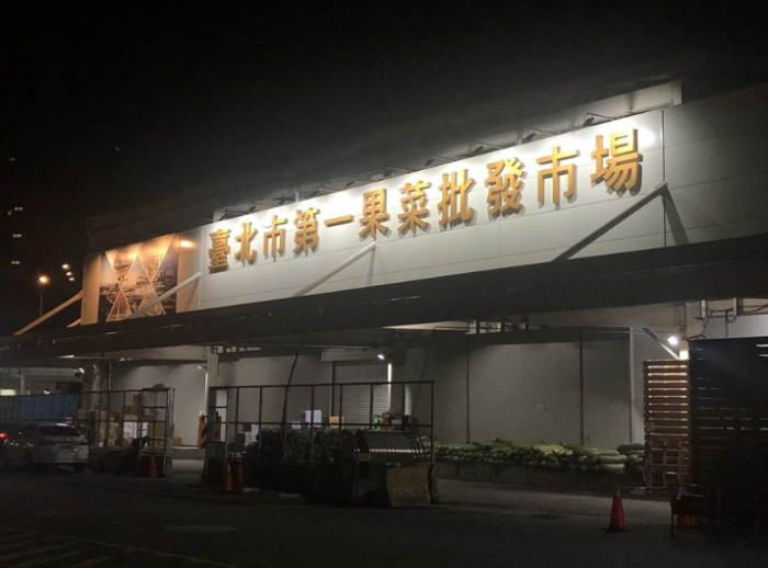 臺(tái)北市第一果菜市場(chǎng)遭爆超收電費(fèi)