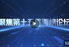 海峽兩岸關(guān)系協(xié)會(huì)副會(huì)長(zhǎng)馬曉光：兩岸關(guān)系好，臺(tái)灣才會(huì)好
