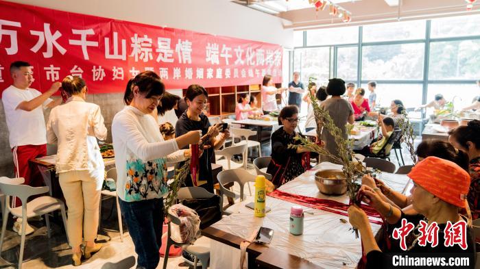 圖為“萬(wàn)水千山粽是情·端午文化兩岸親”端午活動(dòng)。　黃維正 攝