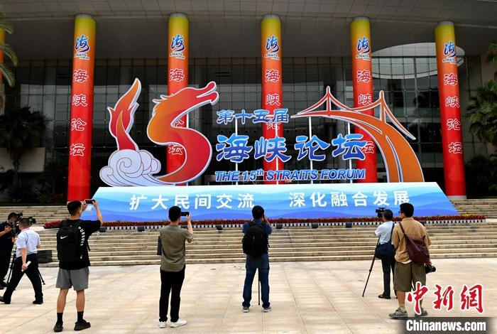 6月15日，福建廈門，媒體記者在海峽論壇大會主會場前拍攝。第十五屆海峽論壇將于6月16日在廈門開幕。 中新社記者 呂明 攝.jpg