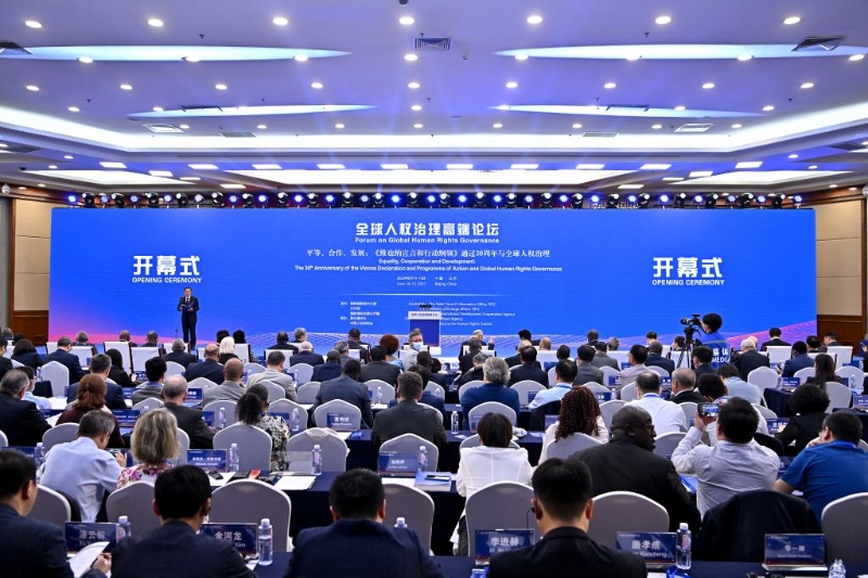 這是6月14日拍攝的全球人權(quán)治理高端論壇開幕式現(xiàn)場。（圖源：新華社）