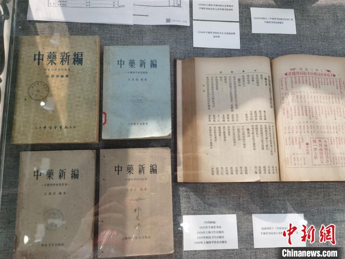 《中藥新編》曾多次重印再版?！≈x文一供圖
