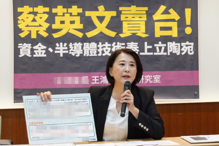 國(guó)民黨民意代表王鴻薇4日舉行“蔡英文賣臺(tái)！資金、半導(dǎo)體技術(shù)奉上立陶宛”記者會(huì)
