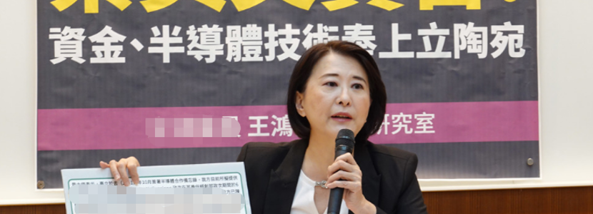 踢爆“臺(tái)立友好關(guān)系”假象！民進(jìn)黨把錢和半導(dǎo)體技術(shù)奉送立陶宛？