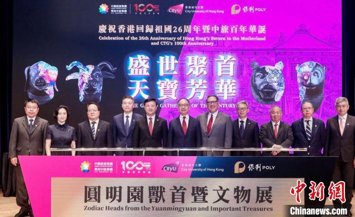 4件圓明園生肖獸首原物亮相香港城市大學