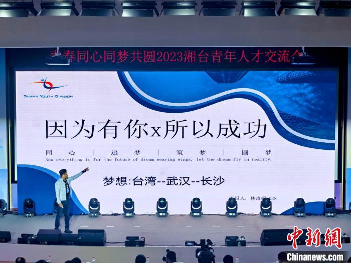臺青林政輝分享自己在大陸發(fā)展奮斗的故事。　付敬懿 攝