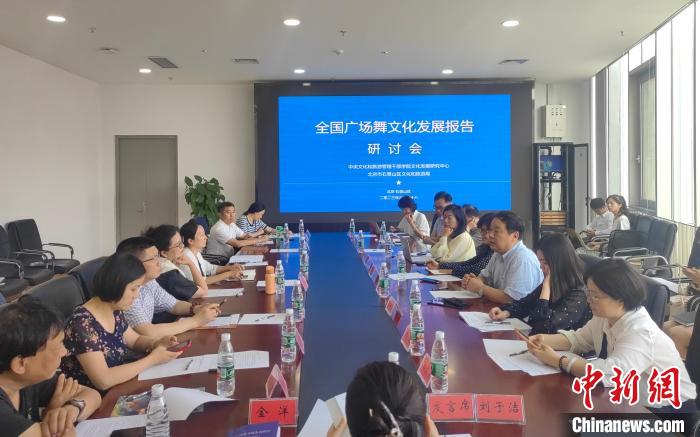 專(zhuān)家：探索中國(guó)廣場(chǎng)舞的世界表達(dá)，打造中國(guó)廣場(chǎng)舞世界文化符號(hào)