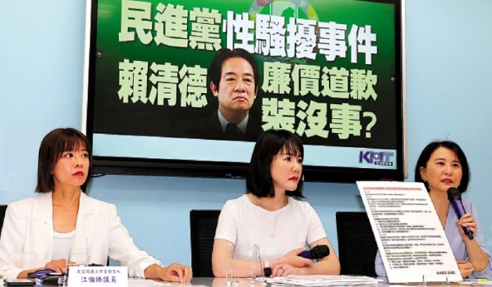 國(guó)民黨民意代表召開(kāi)記者會(huì)，批評(píng)民進(jìn)黨高層包庇性騷擾案