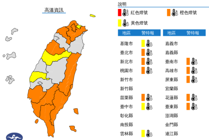 臺灣氣象部門發(fā)布高溫信息，12縣市高溫達(dá)36度