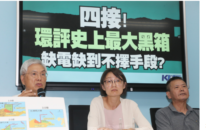 國(guó)民黨黨團(tuán)10日召開“四接！環(huán)評(píng)史上最大黑箱 缺電缺到不擇手段？”記者會(huì)