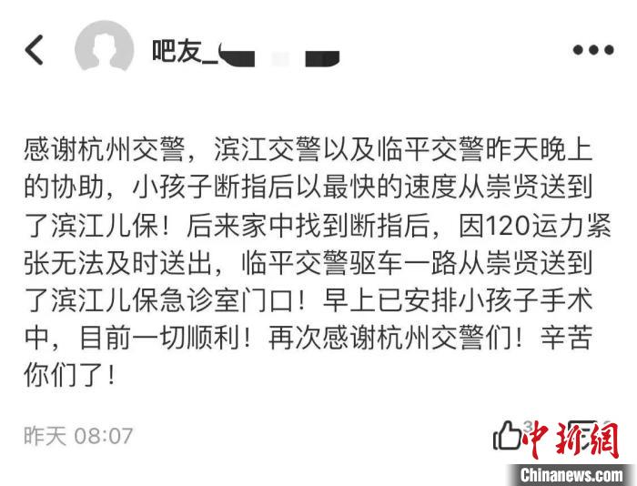 爭分奪秒！杭州交警為孩童“閃送”斷指完成手術