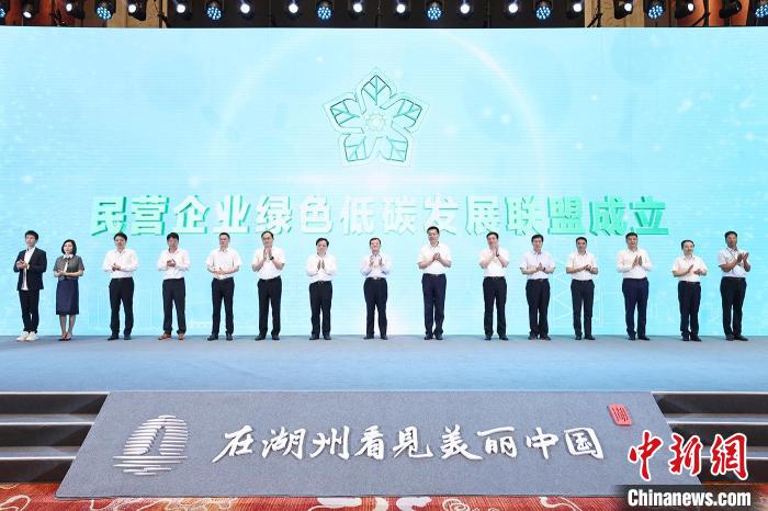 綠色發(fā)展如何發(fā)力？全國(guó)民營(yíng)企業(yè)齊聚浙江湖州謀發(fā)展