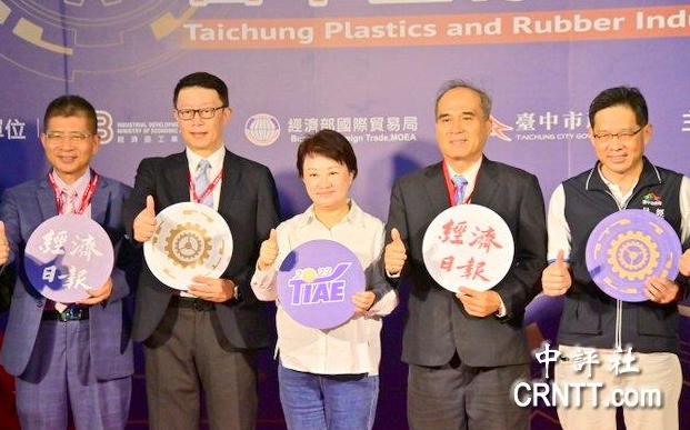 “2023臺中自動化工業(yè)、塑橡膠工業(yè)雙展”開幕式
