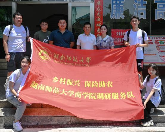 攸縣蓮塘坳鎮(zhèn)政府同湖南師范大學商學院保險助農(nóng)實踐團召開座談會