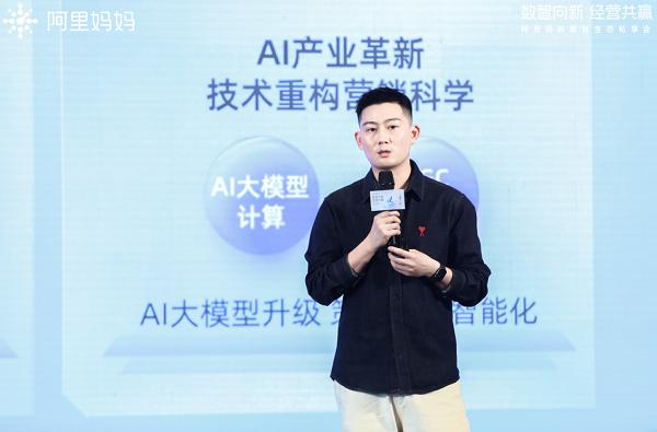 「數(shù)智向新 經(jīng)營共贏」數(shù)智生態(tài)私享會，三大維度揭秘2023下半年確定性增長思路