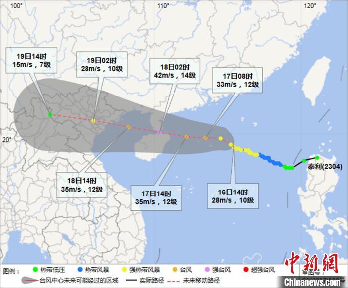 “泰利”7月16日14時(shí)預(yù)報(bào)路徑圖?！『Ｄ鲜庀笈_(tái)制圖 攝