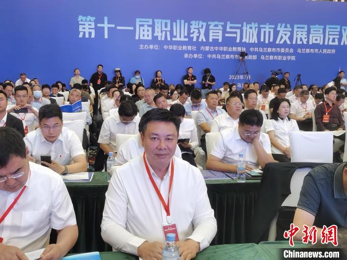 圖為第十一屆職業(yè)教育與城市發(fā)展高層對話會現(xiàn)場?！±類燮?攝
