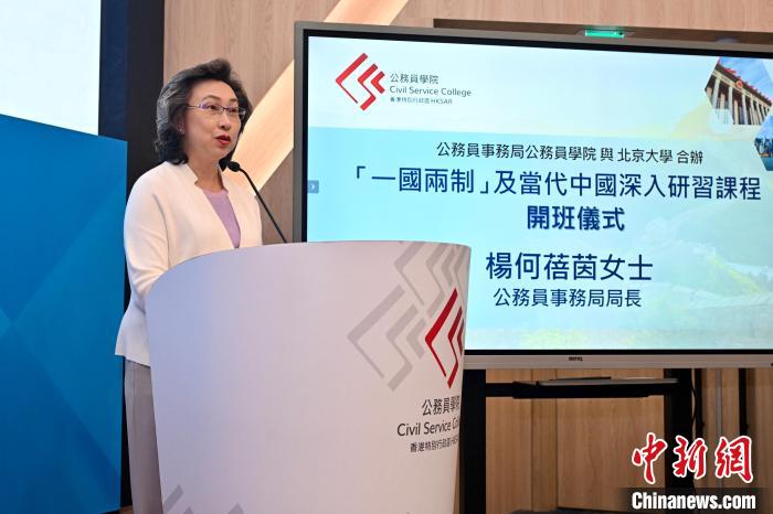 圖為香港特區(qū)政府公務(wù)員事務(wù)局局長楊何蓓茵致辭?！√貐^(qū)政府新聞處供圖