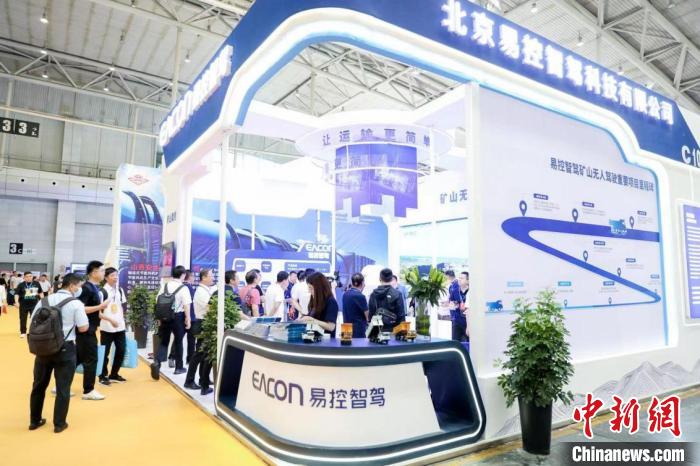 第13屆新疆礦博會、第18屆新疆煤博會在烏魯木齊開幕