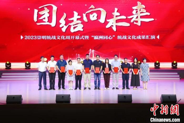 活動現(xiàn)場?！〕缑鲄^(qū)委統(tǒng)戰(zhàn)部供圖