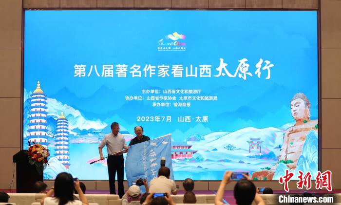 山西省文化和旅游廳副廳長、一級巡視員李貴向作家代表授旗?！≈鬓k方供圖