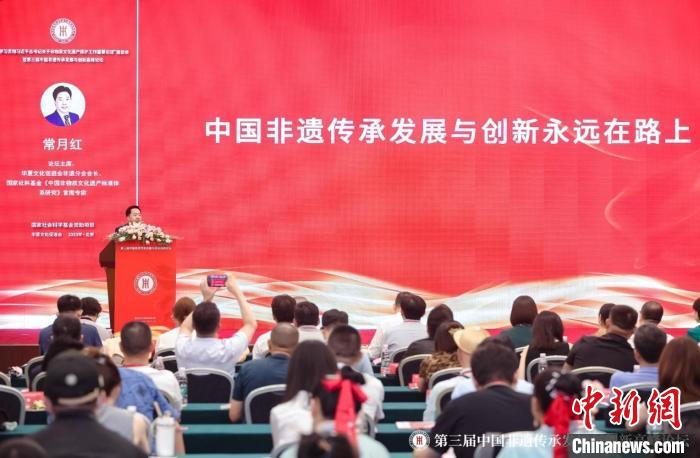第三屆中國非遺傳承發(fā)展與創(chuàng)新高峰論壇在京舉行凝心聚力高質(zhì)量保護(hù)非遺