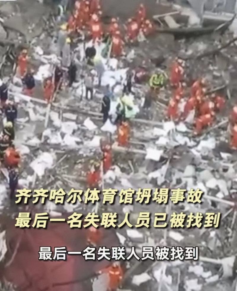 齊齊哈爾市第三十四中學(xué)體育館坍塌現(xiàn)場。圖 網(wǎng)絡(luò)截圖