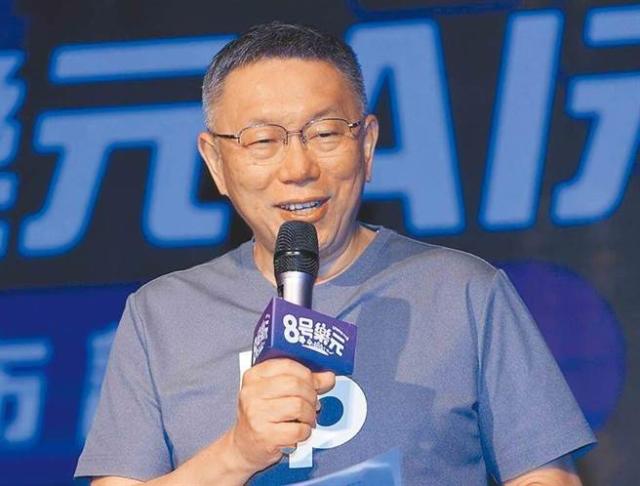 民眾黨主席柯文哲。（圖源：臺(tái)灣“中時(shí)新聞網(wǎng)”）
