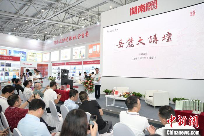 “岳麓大講堂”活動現(xiàn)場。吳琳紅攝