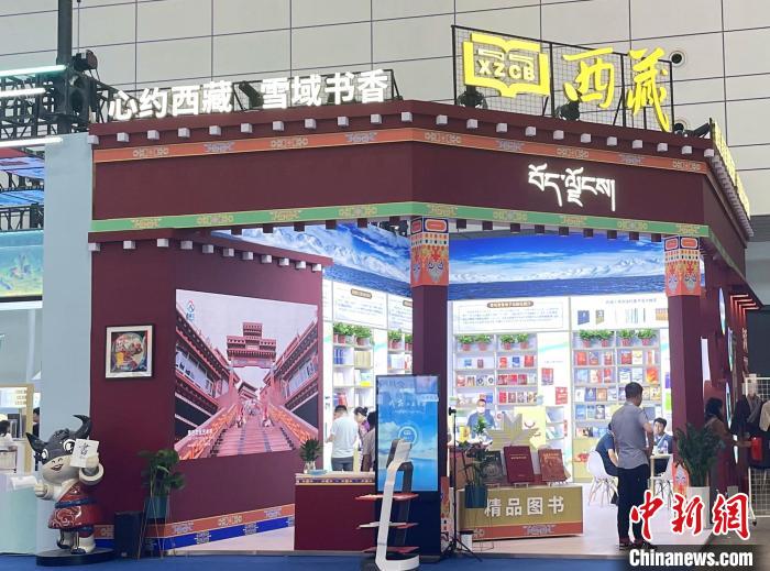 在書博會現(xiàn)場，西藏展臺吸引觀眾駐足流連。西藏人民出版社供圖