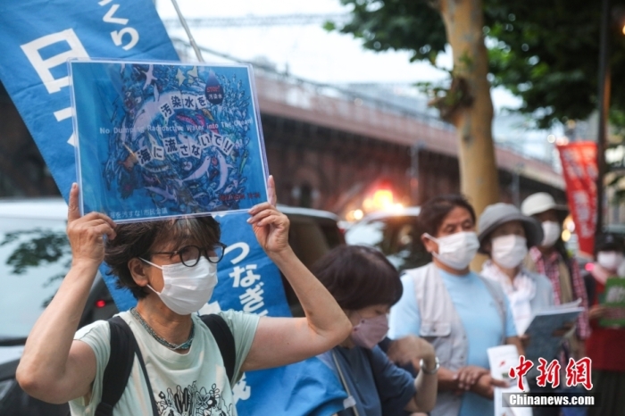 7月5日，日本民眾集會(huì)抗議福島核污染水排海計(jì)劃。<a target='_blank' href='/'>中新社</a>發(fā) 蔣文月 攝