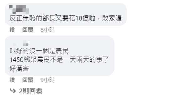 陳吉仲回應(yīng)大陸暫停臺(tái)灣芒果輸入一事，遭到網(wǎng)友炮轟